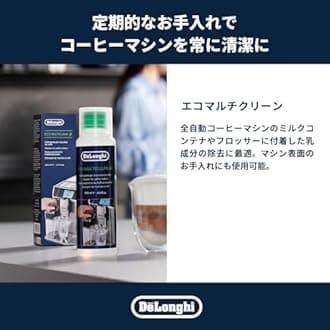 デロンギ コーヒーケアキット 全自動コーヒーマシン用 DLSC306