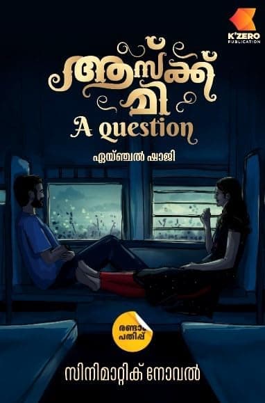 Ask Me A Question(അസ്ക് മീ എ ക്വസ്റ്റ്യൻസ് )
