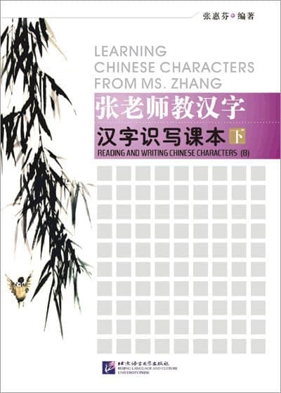 Learning Chinese Characters From Ms. Zhang: Reading and Writing Chinese Characters (B)