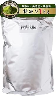 お茶の山城物産 粉末茶 緑 茶 業務用 粉末緑茶 大容量 1kg お湯でも 水でも (煎茶) 粉 お茶