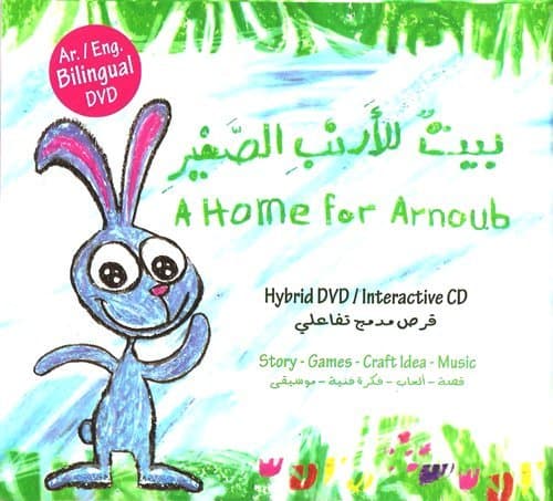 A Home for Arnoub (Hybrid DVD / Interactive CD) بيت للأرنب الصغير