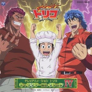 Toriko - Character Collection 4 [Japan CD] COCC-16643