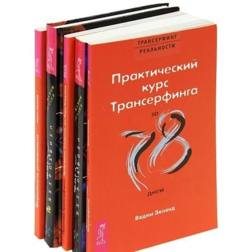 Vershitel realnosti Paperback – January 1, 2008