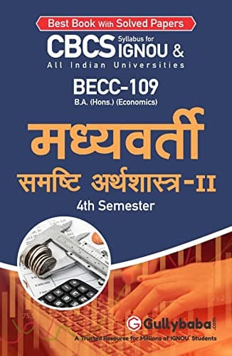 Gullybaba IGNOU BA (Honours) 4th Sem BECC-109 मध्यवर्ती समष्टि अर्थशास्त्र-II in Hindi - Latest Edition IGNOU Help Book with Solved Previous Year's Question Papers and Important Exam Notes