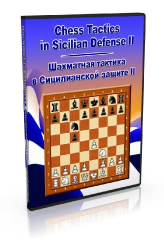 Chess Tactics in Sicilian Defense II - Training Software