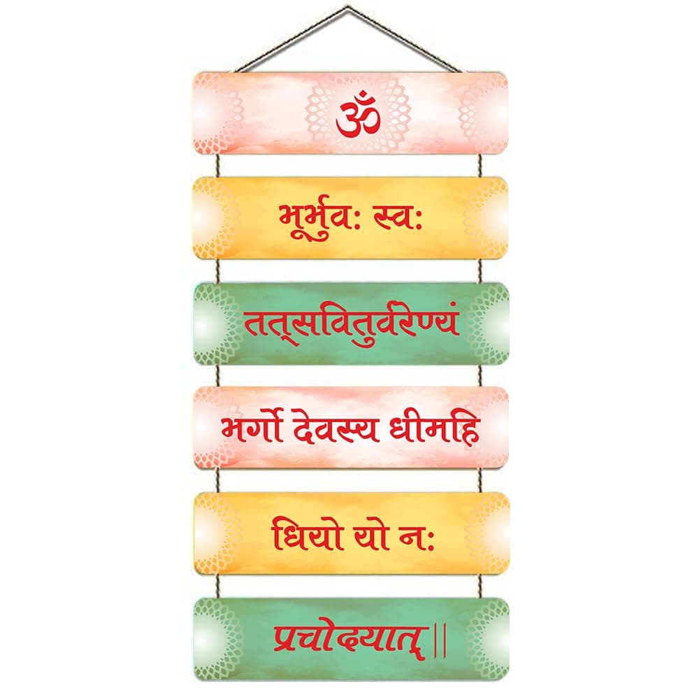 Kaameri Bazaar Gayatri Mantra Decorative Wall Hanging Wooden Art Decoration Item For Living Room | MDF Wall Decoration, 83 Cm
