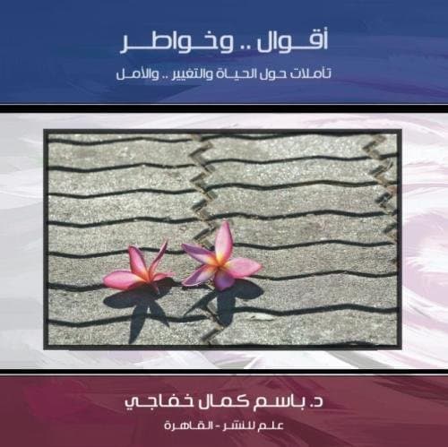 Words & Reflections: Thoughts on Life, Change, and Hope