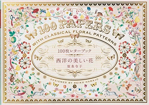 100 Papers with Classical Floral Patterns (PIE 100 Writing & Crafting Paper Series) (Japanese Edition)