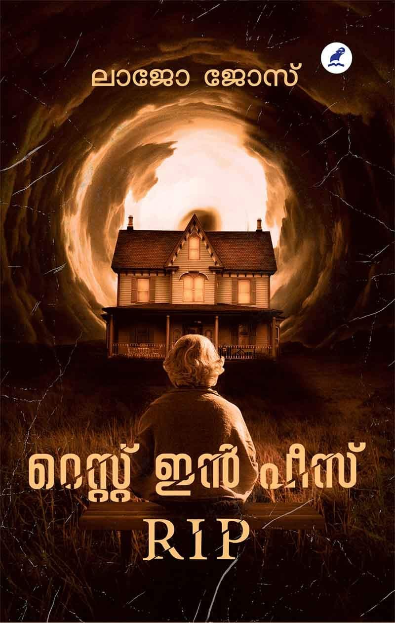 REST IN PEACE (റസ്റ്റ് ഇൻ പീസ് ) RIP