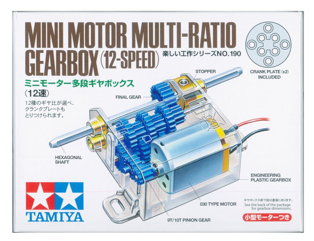 Tamiya fun tool Series No.190 mini motor multi-gear box 12 speed 70190
