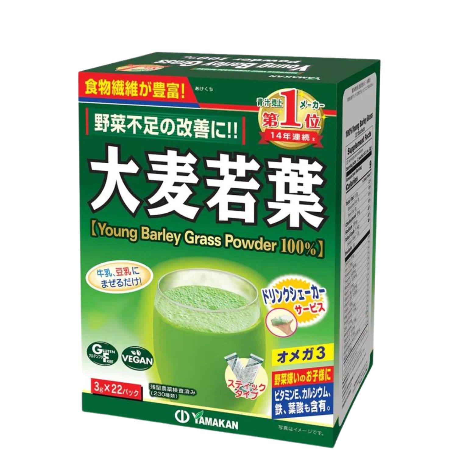山本漢方製薬 大麦若葉粉末100% スティックタイプ 3g*22包