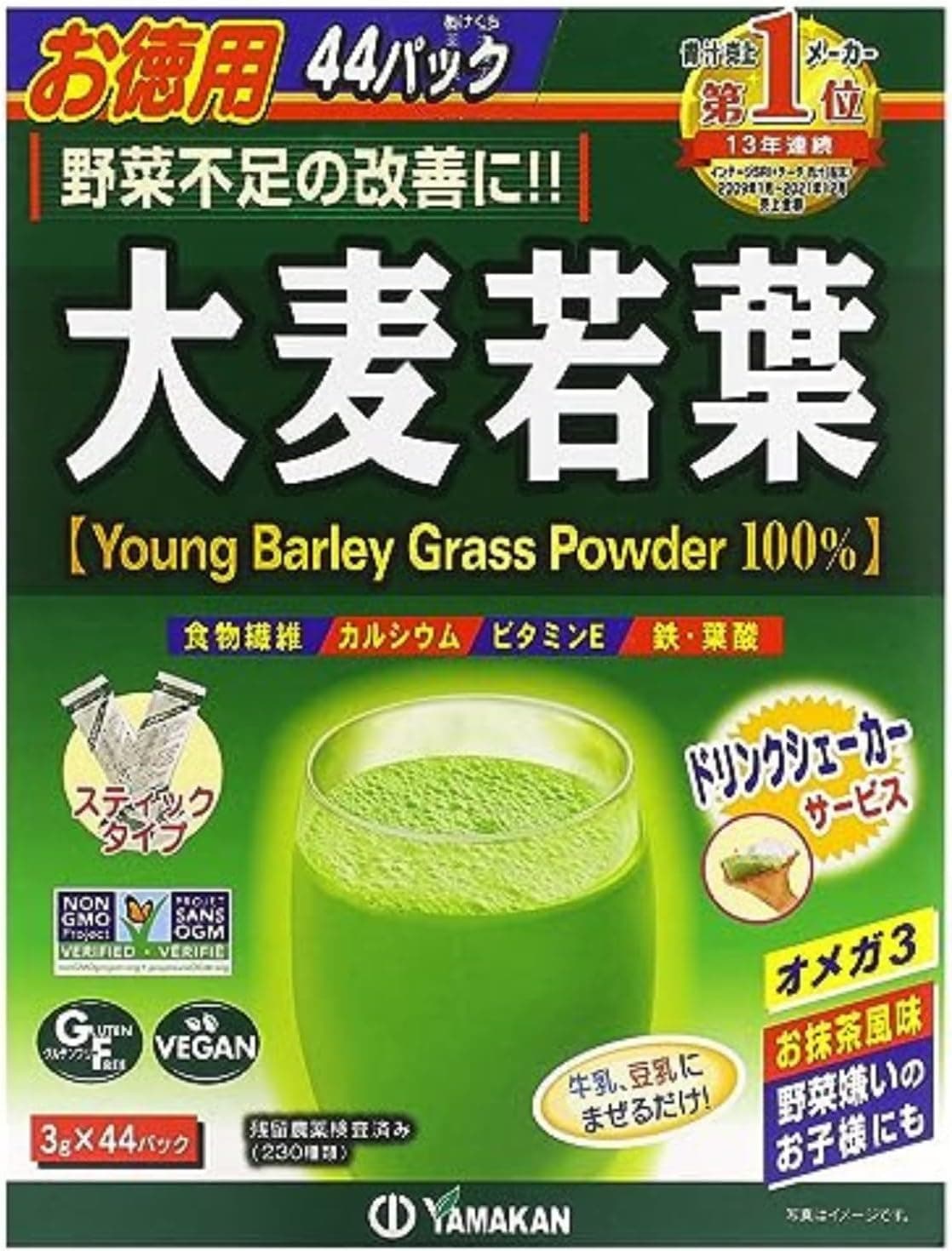 山本かんぽ 青汁 大麦若葉 青汁 44本 日本産