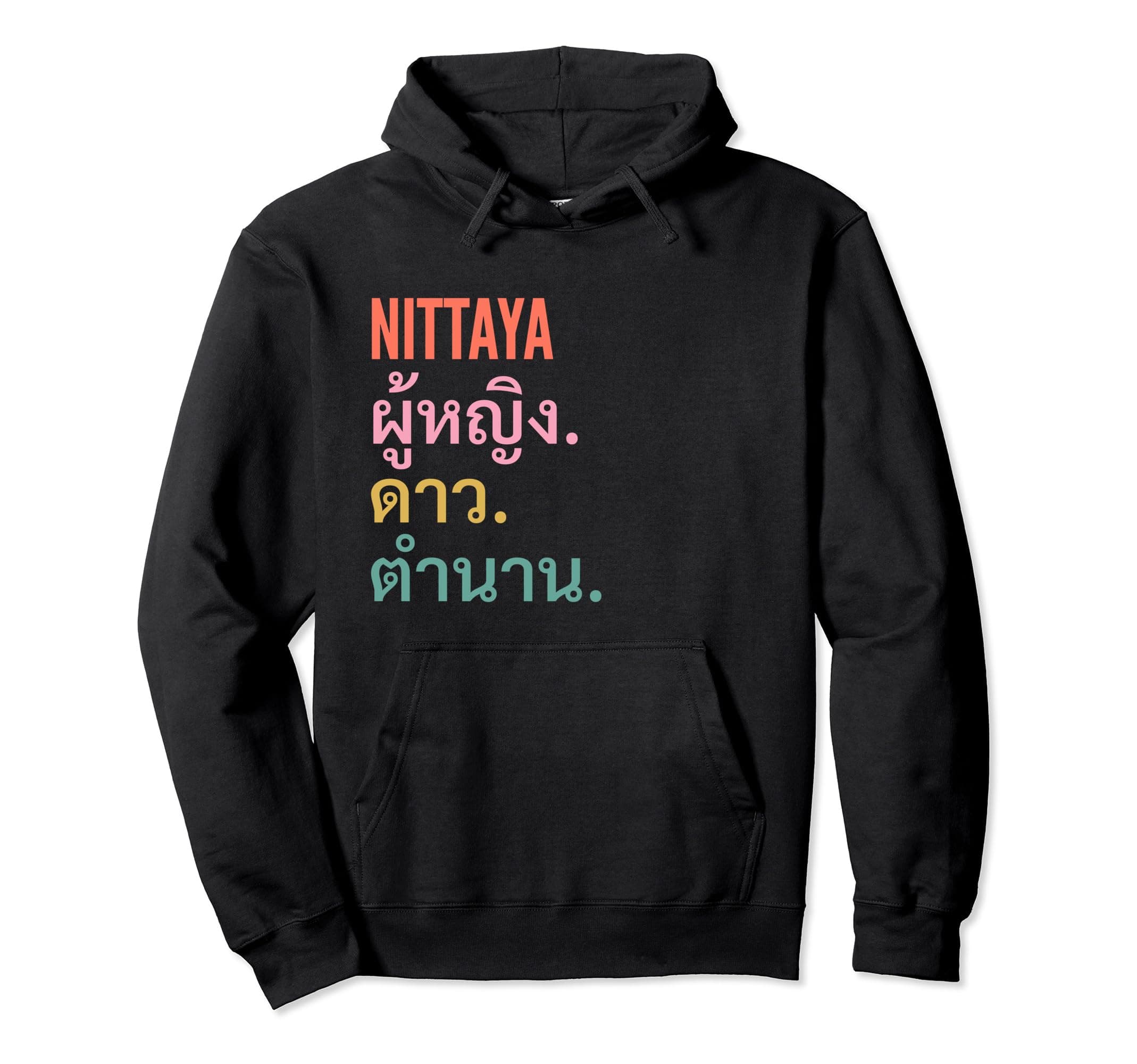 Funny Thai First Name Design - Nittaya Pullover Hoodie