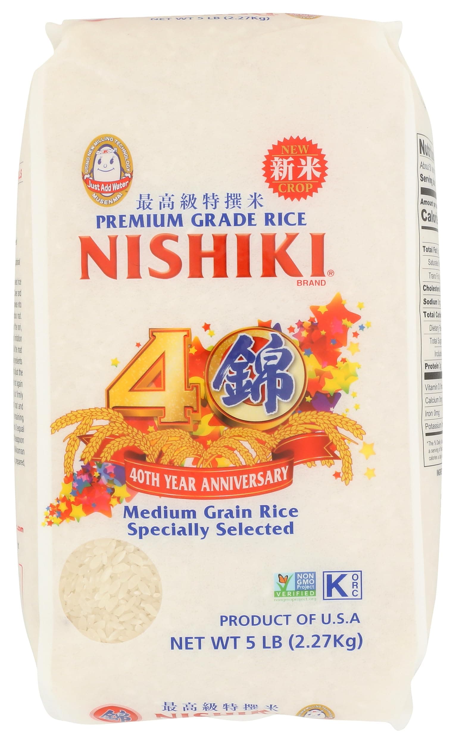 NISHIKI Medium Grain Rice, 5-Pound (Pack of 1)