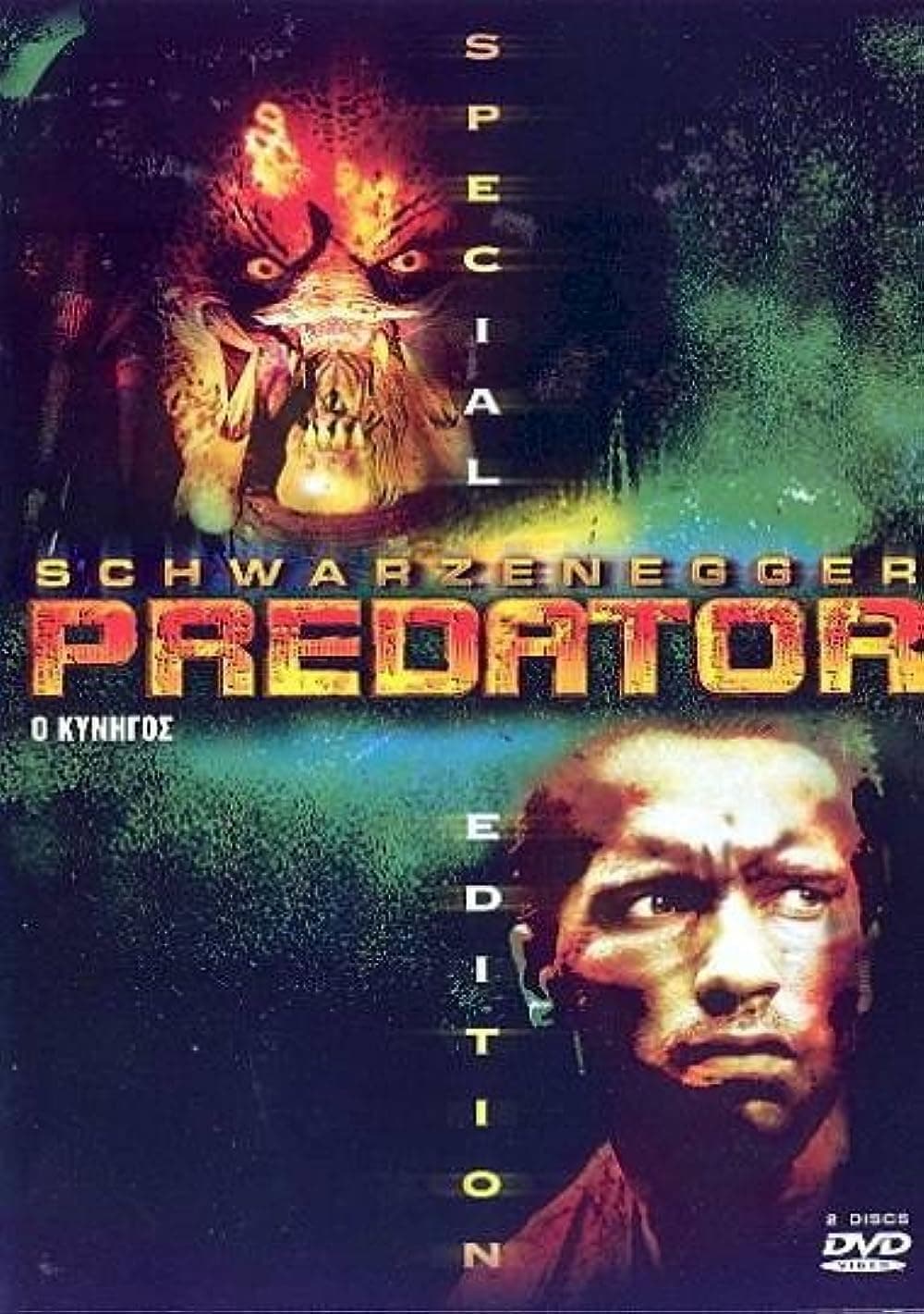 Arnold Schwarzenegger's: Predator (1987) - Special Edition