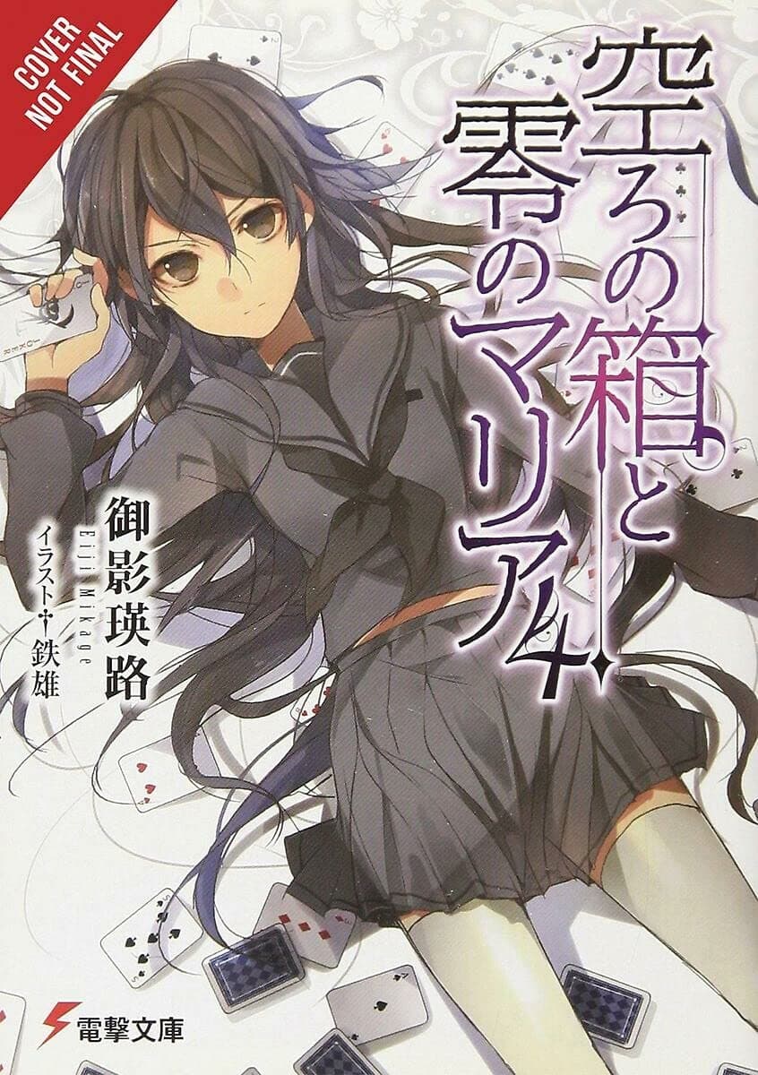 The Empty Box and Zeroth Maria, Vol. 4 (light novel) (Volume 4)