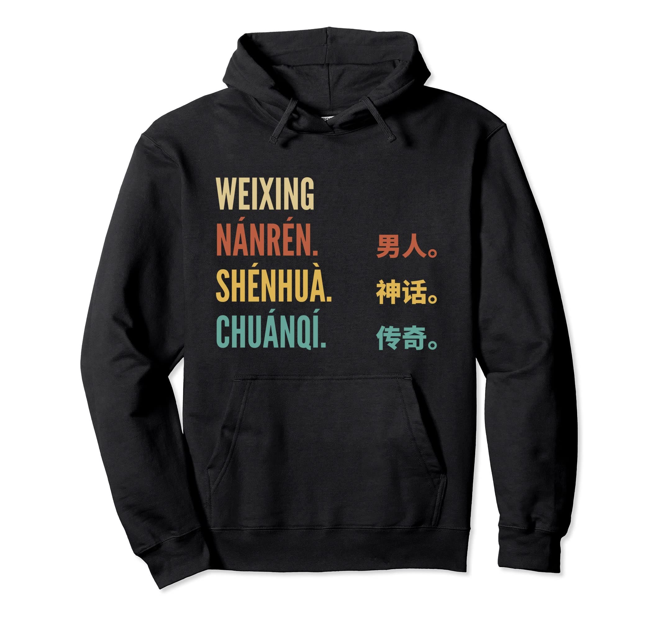 Funny Chinese First Name Design - Weixing Pullover Hoodie