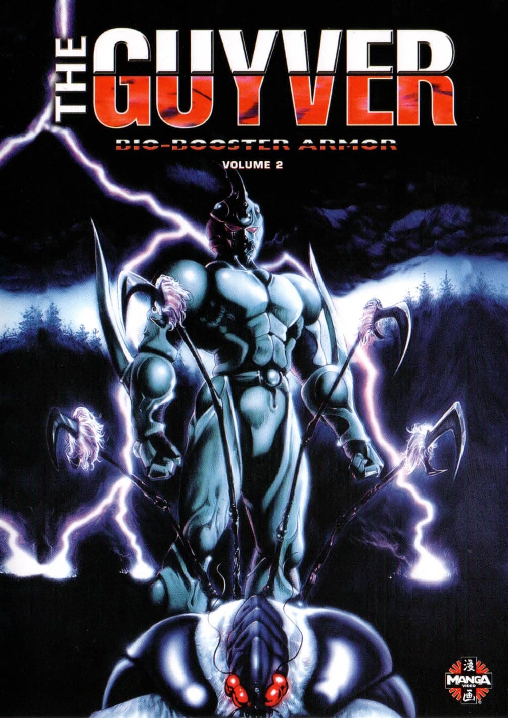 The Guyver - Bio-Booster Armor, Vol. 2 [DVD]