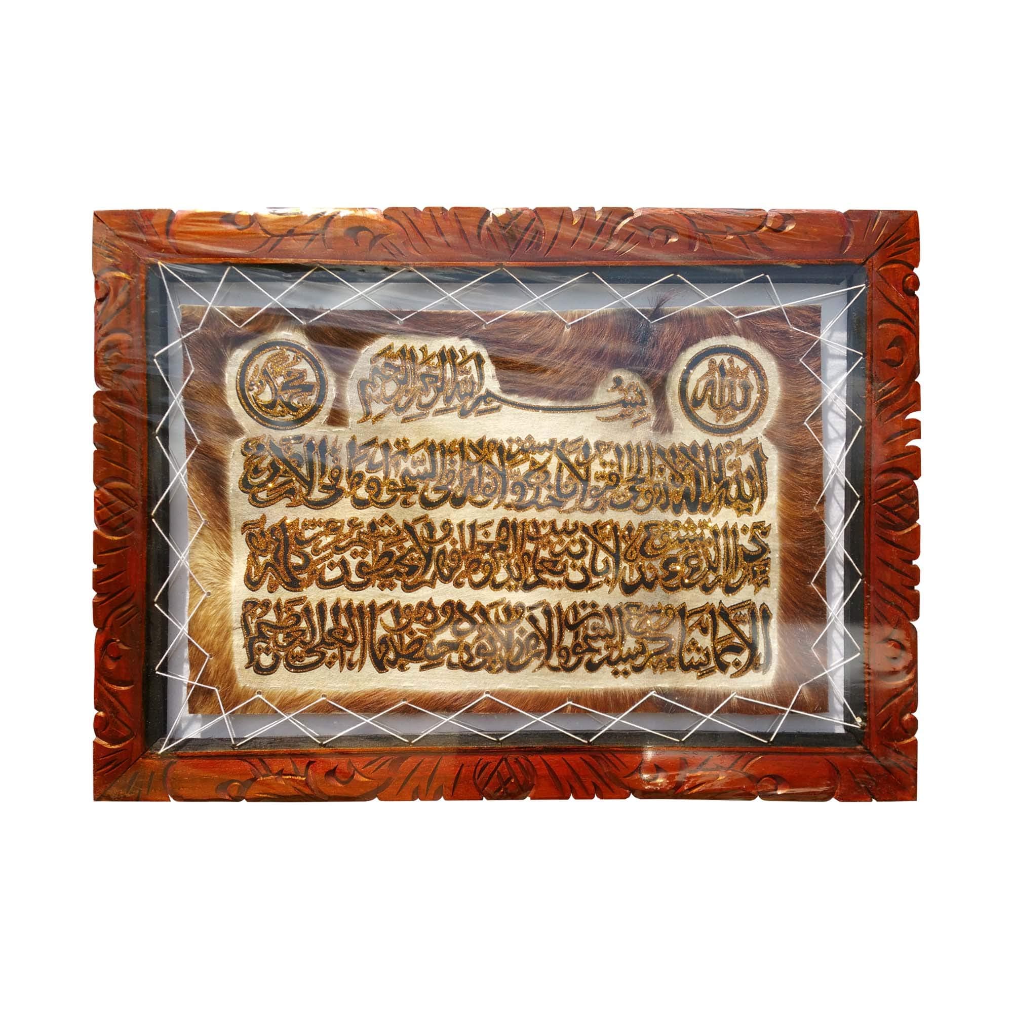 IslamicDecorations X-Large Horizontal Rectangle Ayatul-kursi Goat Hide Calligraphy 19.5 x 27.5 inch