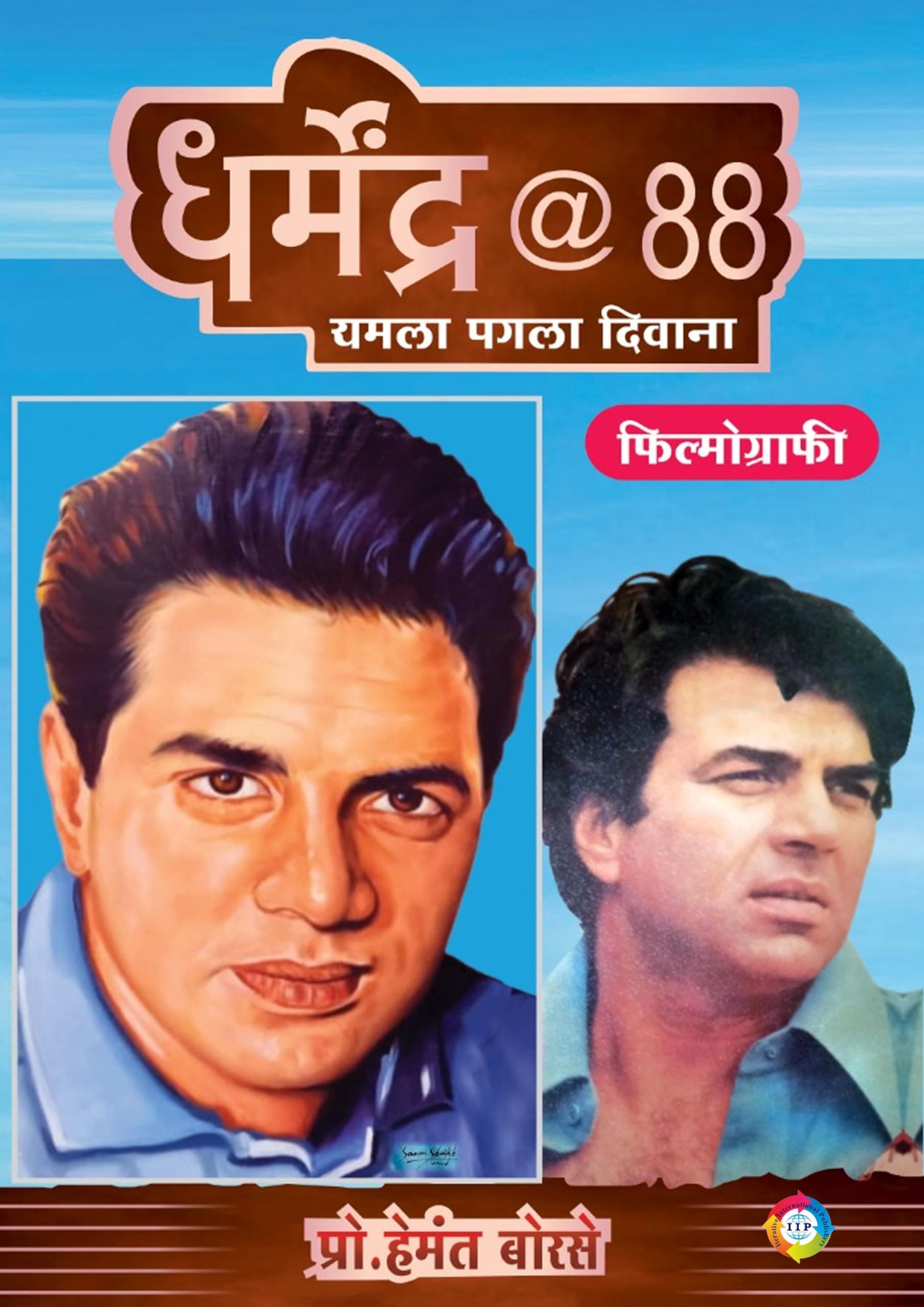 Dharmendra @88 Yamla Pagla Deewana