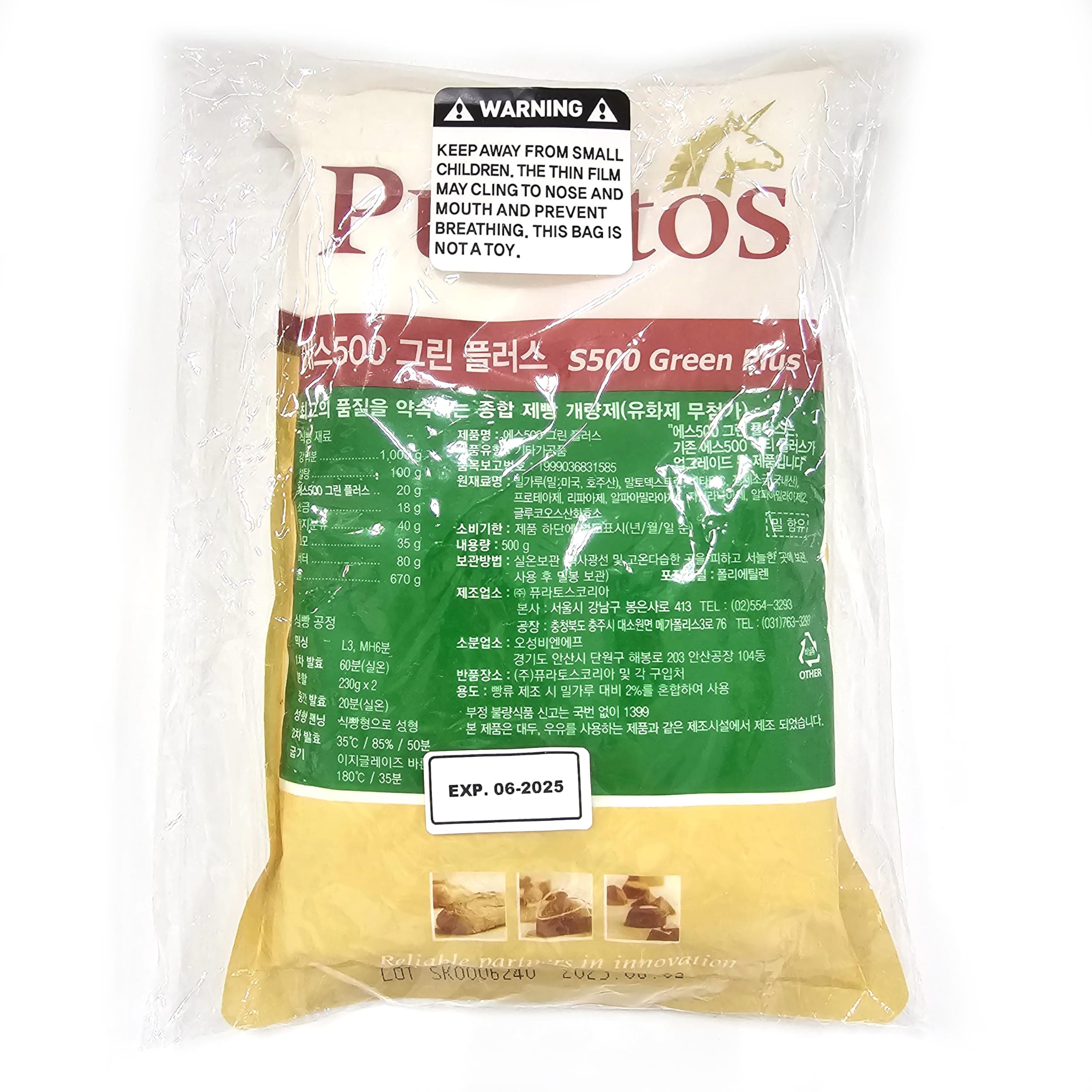 Puratos S500 Acti-Plus 500g 제빵개량제