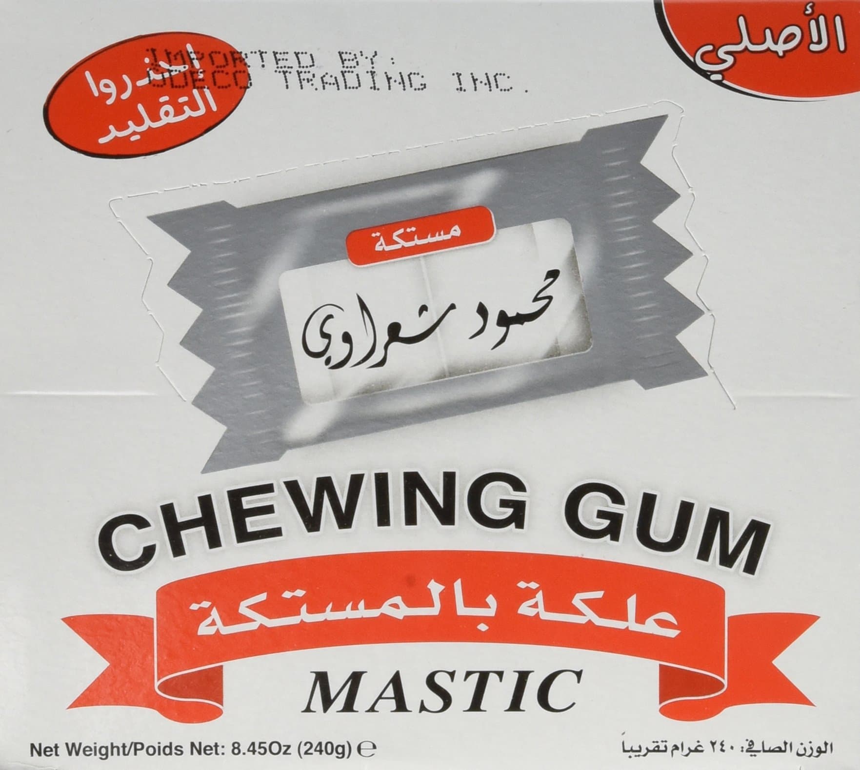 Mastic Chewing Gum, 2-piece Dragée Gum, 100 Pack