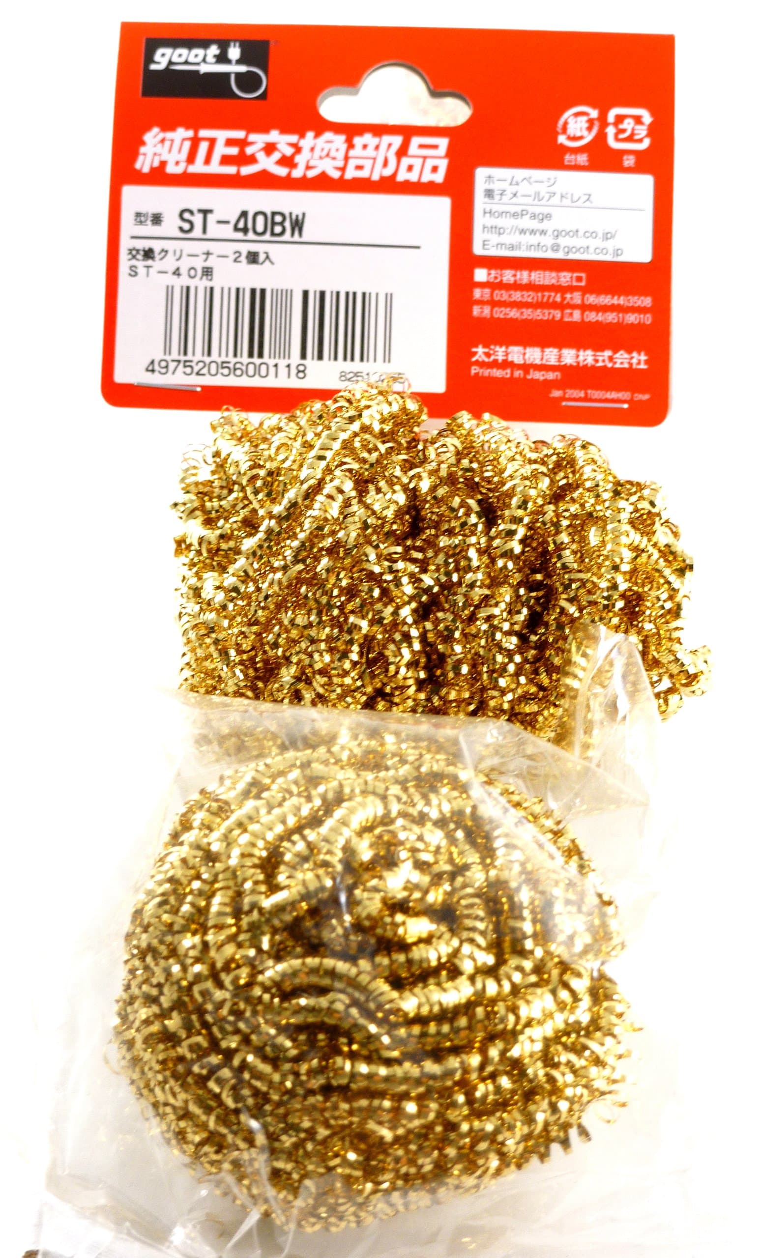 Goot ST-40BW - Replacement metal wool balls (2pcs) for ST-40 Tip Cleaner. No water is required to use the tip cleaner, although it cleans the tip better than conventional sponges and reduces the temperature-loss that occurs when using a wetted sponge