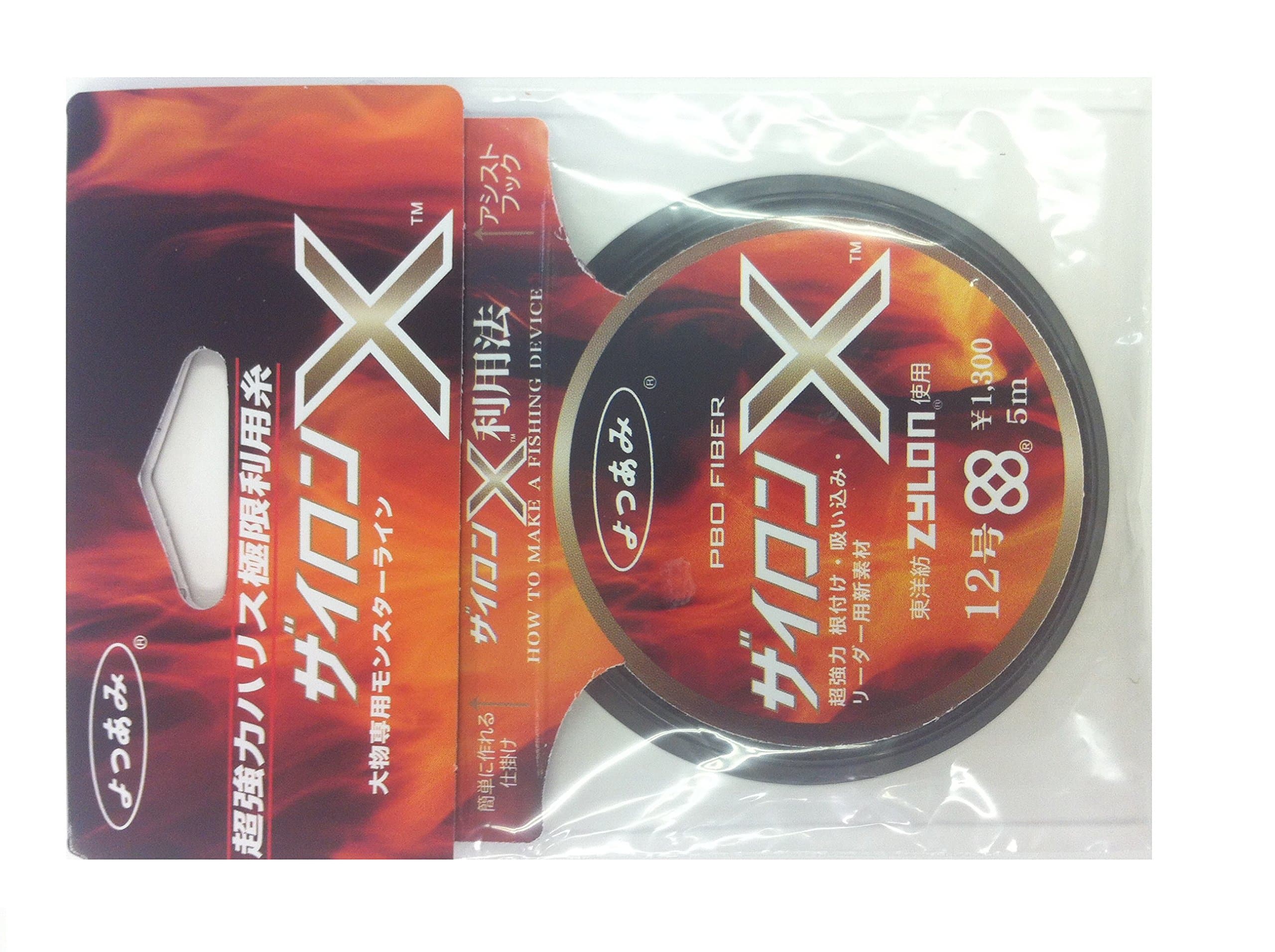 エックスブレイド(X-Braid) ライン ザイロンX 5ｍハンガーパック