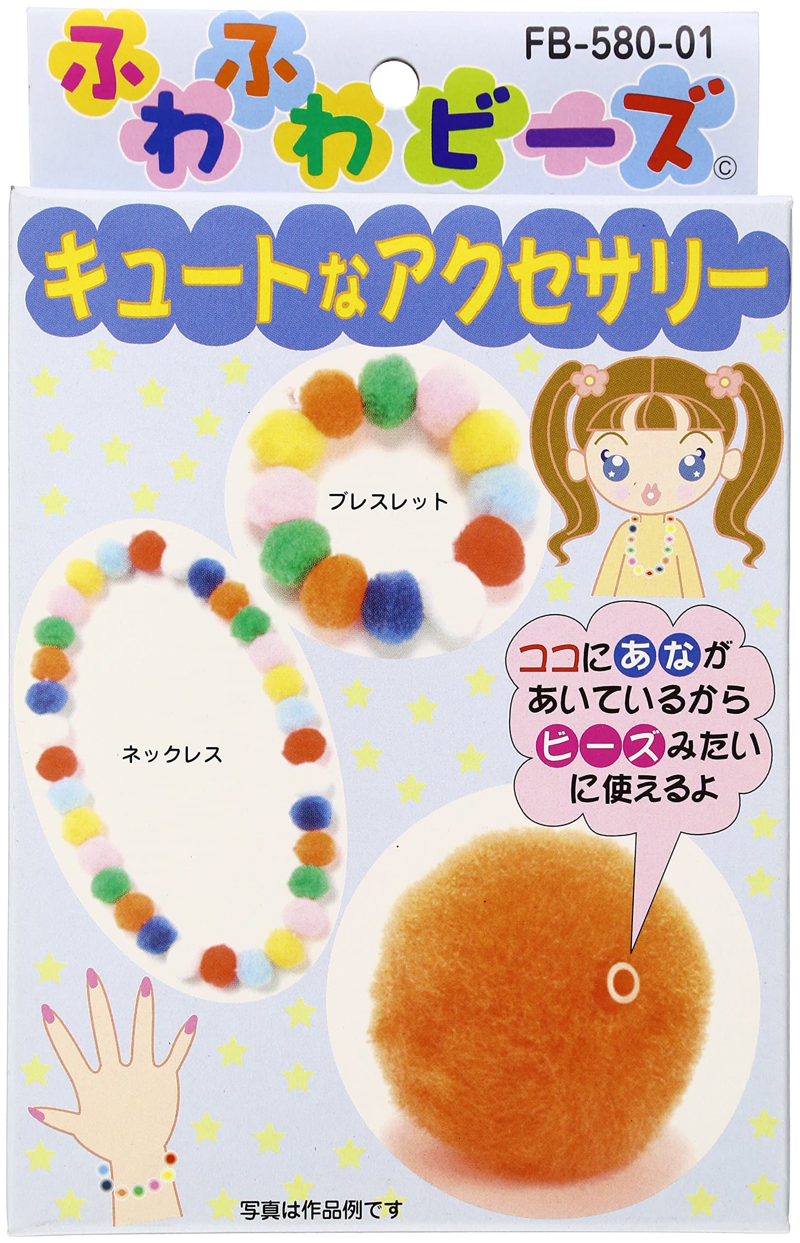 Creative & Play FB-580-01 Fluffy Beads, Cute Accessory