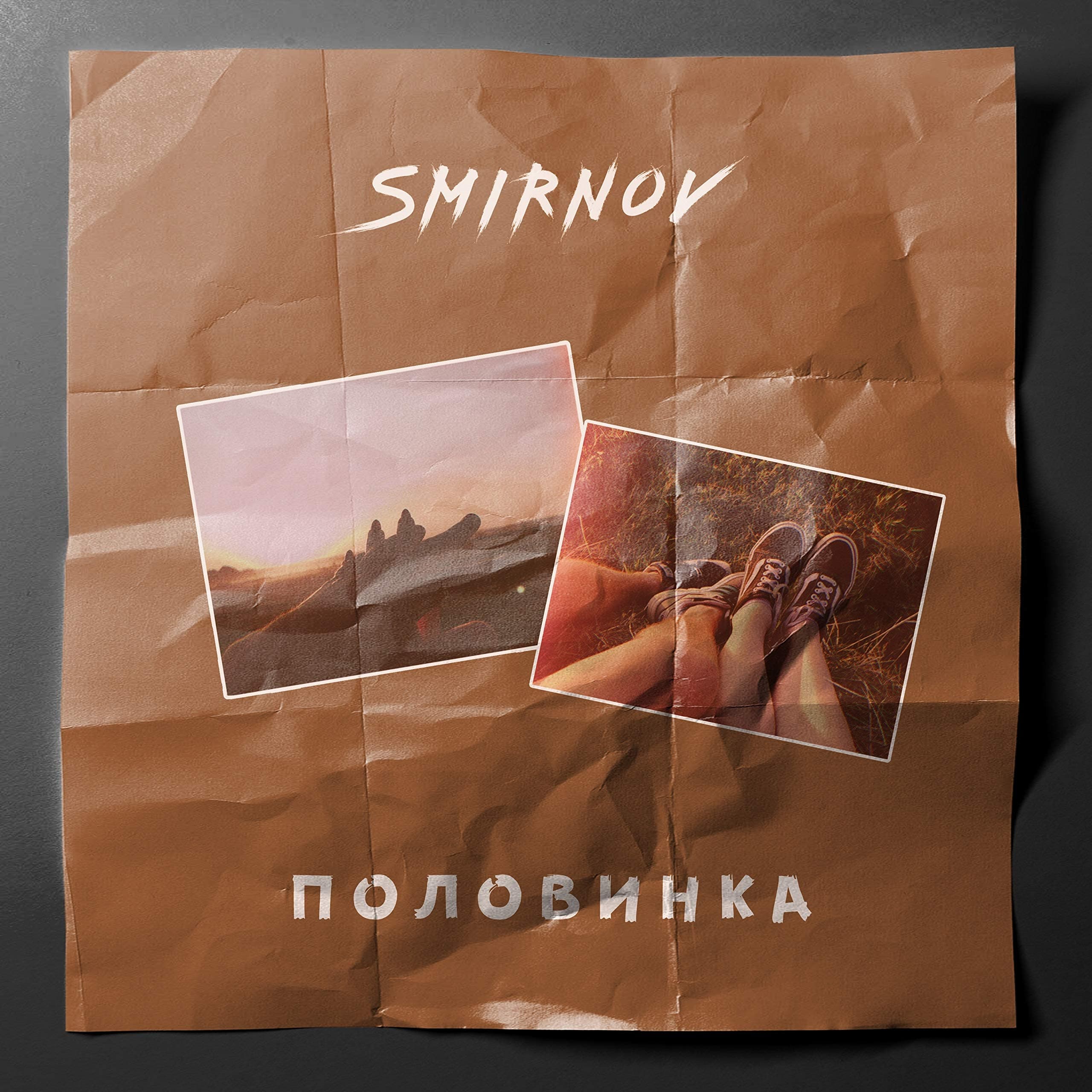 День за днём (feat. Denis Zaitsev)