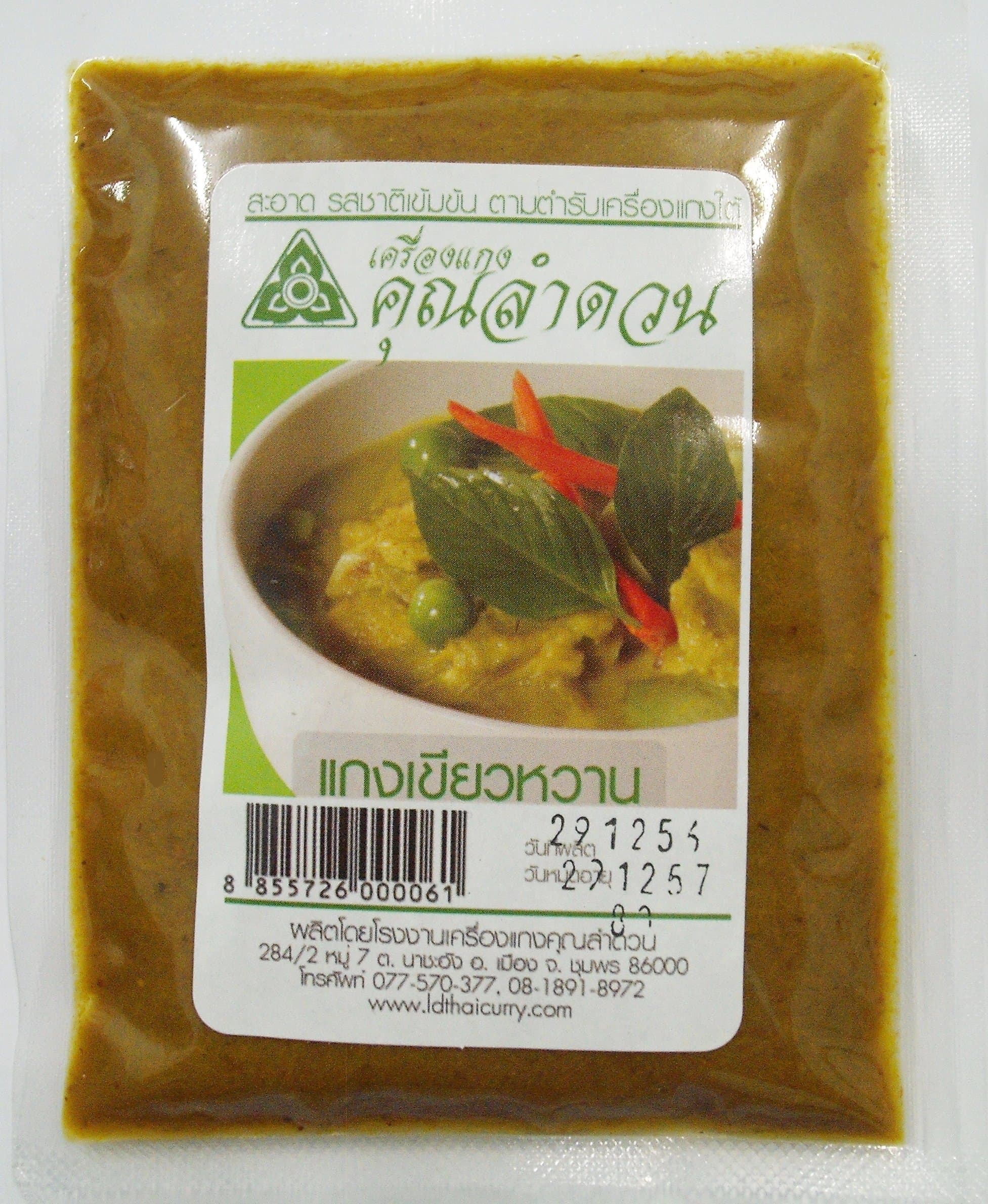 KhunLamduan Thai Green Curry Paste In Vacuum Bag Pack Net Wt. 80 g (2.82 oz) (spicy)