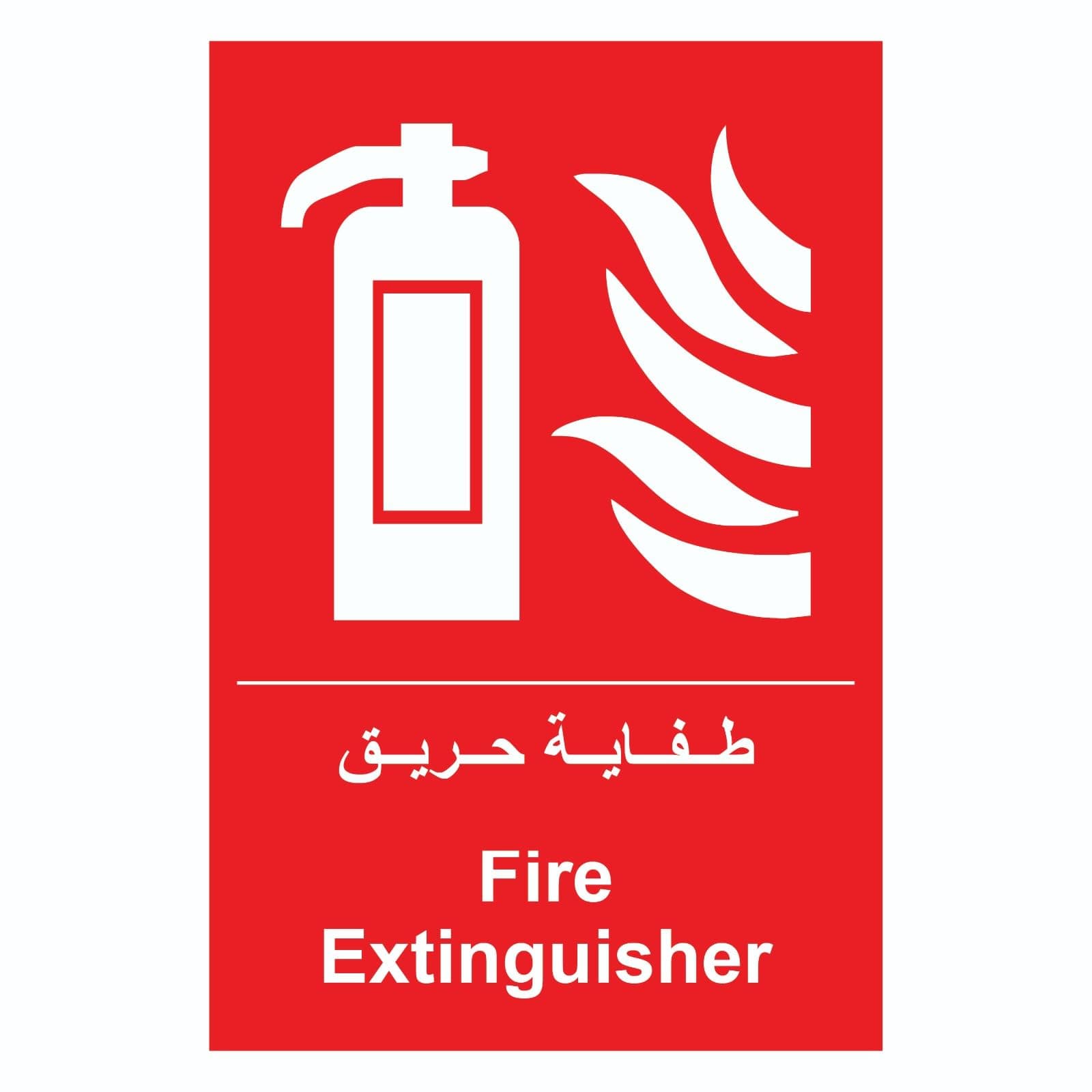 Fire Extinguisher Sticker - Fire Extinguisher/Fire Sign, Digital Printed Self Adhesive Vinyl for Safety requirement Office,Warehouse,Factory,Building Size 45cm x 60cm 3pcs