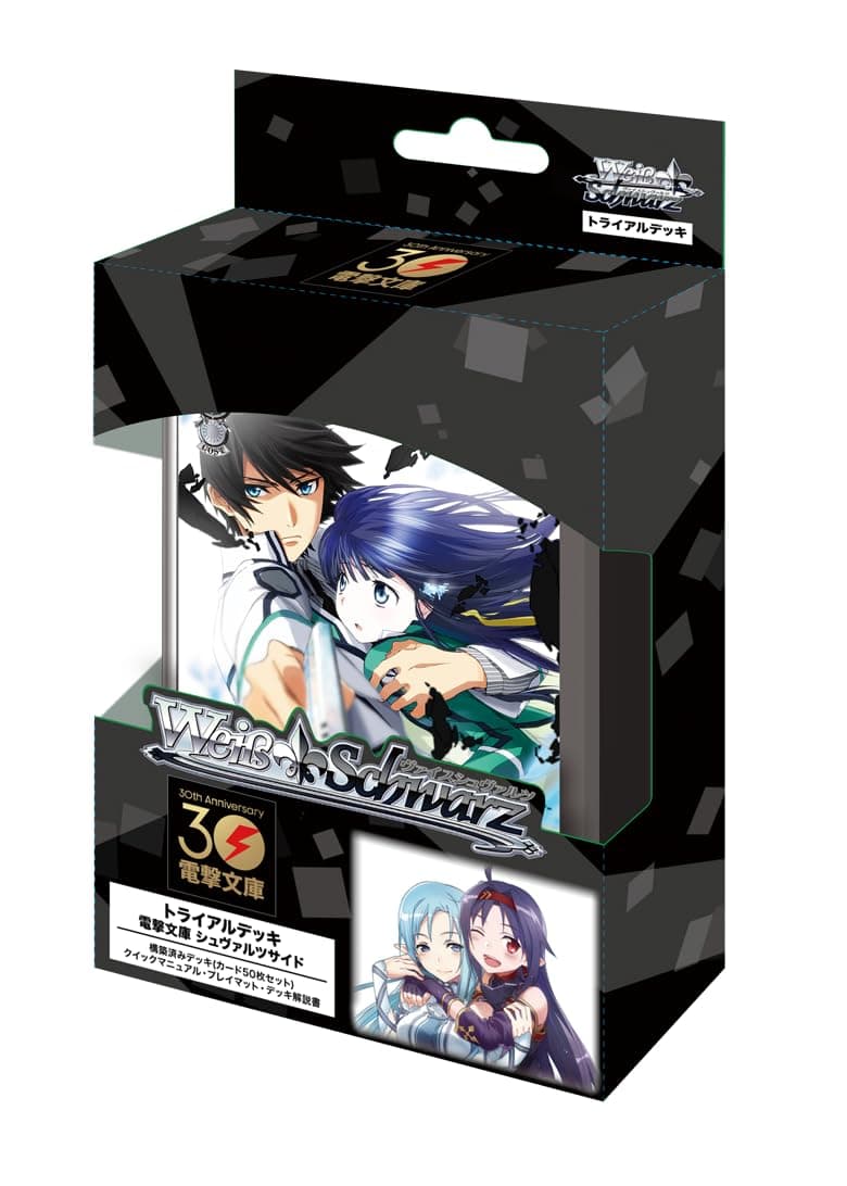 Weiss Schwarz Trial Deck Dengeki Bunko Schwarz Side