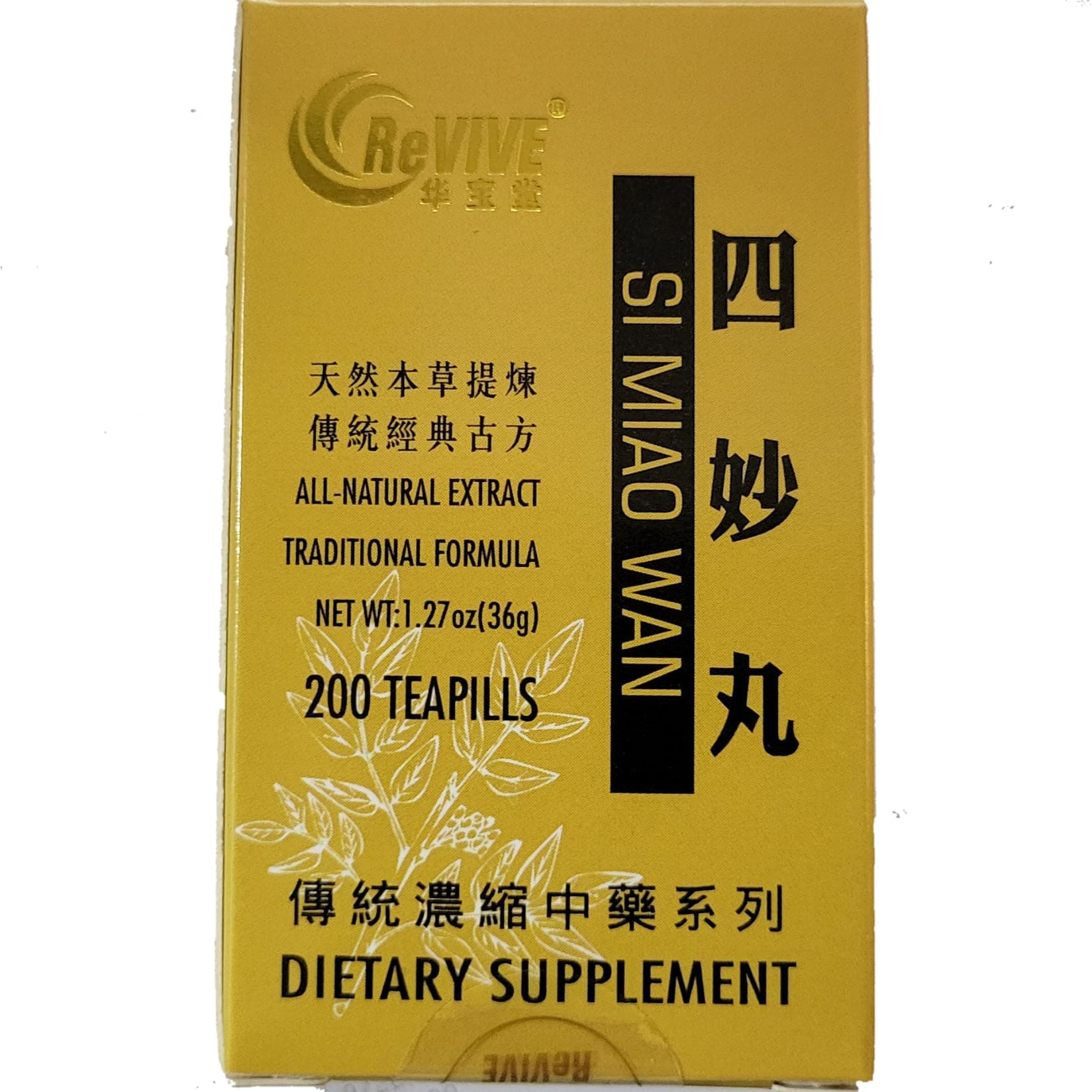 Si Miao Wan- Four Marvel Inflammatory Pills- 200ct