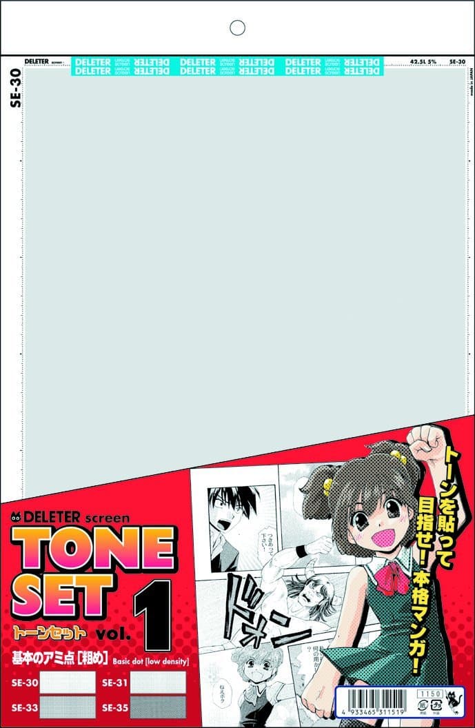 Deletor Screen Tone Set Vol. 1